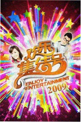 明星大侦探 - 九七影院在线观看